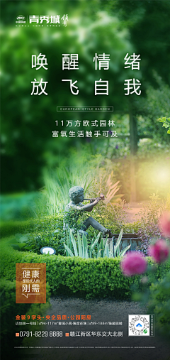 大富叔采集到康养