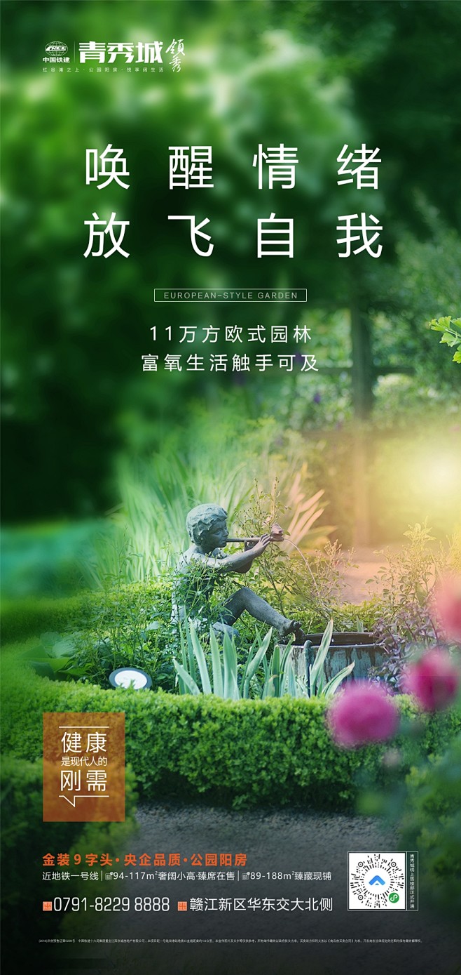 园林系列微信