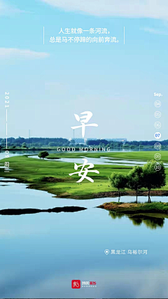 小葱子cc采集到我的家乡项目