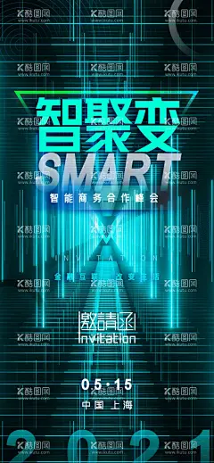 蓝色互联网科技海报  - 源文件下载【酷图网】邀请函,科技海报,蓝色背景,蓝色科技海报,互联网背景,科技互联网,科技背景,贸易论坛,企业会议,科技,创新,论坛海报,峰会海报,国际互联网,互联网科技,科技会议海报,科技展板论坛,时尚科技海报,科技海报模板,创新科技,科技线条,科技创新,数字科技,高峰论坛,高峰论坛海报,创新科技会议,科技研讨会