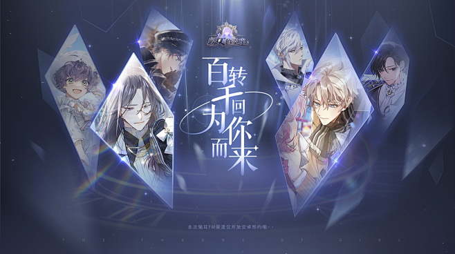 少女的王座安卓平台游戏预约中在宿命的羁绊中邂逅心动之人