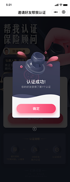 暗香9991采集到弹窗