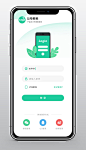 App-界面-绿色简约-预览图