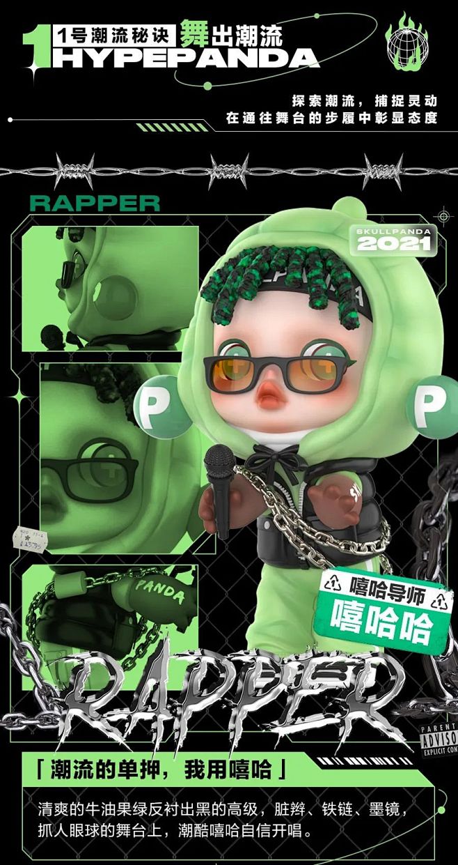 Hype Panda Blind Box Series By Skull Panda x POP MART - The Toy Chroni