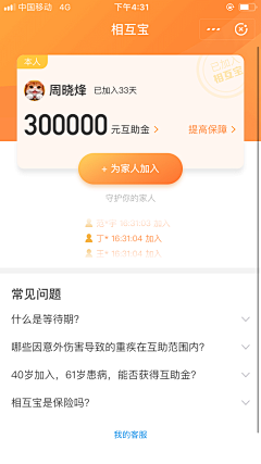 李明允Leroy采集到APP-金融