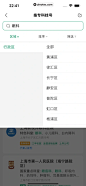 医鹿 App 截图 307 - UI Notes