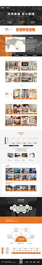 阿里巴巴PC首页——家居日用品塑料