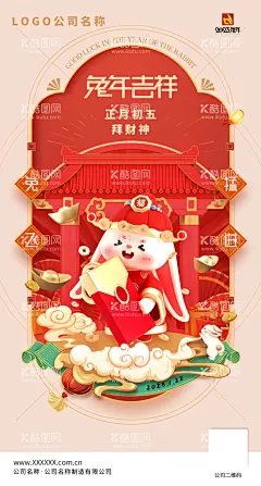 2023春节兔年系列海报  - 源文件下载【酷图网】卡通兔子,3D,唐装,清新,2023兔年,2023新春,玉兔迎春,包装,2023兔年海报,兔年春节,兔年新年海报,2023新年海报,兔年新春海报,兔年春节海报,兔年元旦展板,2023兔年新春,2023新春海报,2023春节海报,2023年海报,系列海报,春节海报,卡通,古风,国风,古典,兔子,