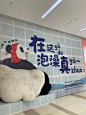 沈阳的围挡已经next level - 小红书