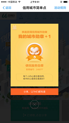 大猫腿子采集到【APP】app弹窗