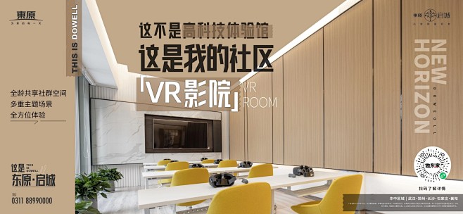 炫彩，社区，商业，园林，家居，综合价值点...