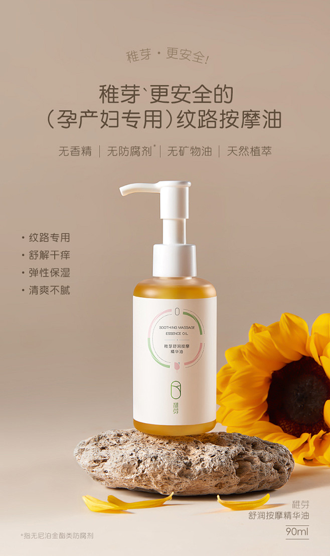 稚芽孕妇橄榄油怀孕妊娠期预防淡化纹路专用...