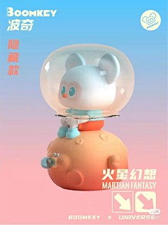 匙仔采集到潮玩