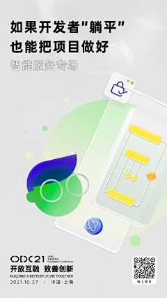 超级无敌小花花采集到❀App-闪屏/启动页