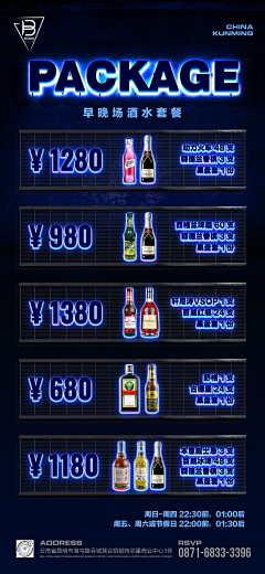 Ella于采集到酒水类详情