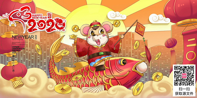 2020鼠年插画-嫣语然
