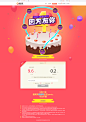四周年 因为友你