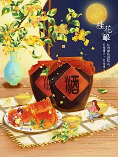 中秋节             【酷图网】中秋节,中秋节舞台,中秋节背景,中秋节展板,中秋节晚会,中秋节海报,中秋节广告,中秋海报,中秋展板,中秋节素材,中秋节促销,中秋节吊旗,中秋节展架,中秋节易拉宝,中秋节活动,中秋节贺卡,中秋贺卡,淘宝中秋节,中秋节DM,中秋节主题,中秋节宣传,中秋月饼,中秋,情满中秋