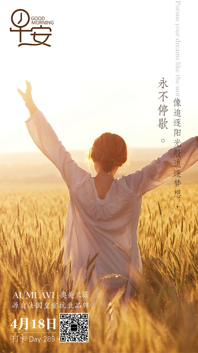 每日早安图1