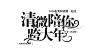 【字设】关注点赞即抱/侵权自负