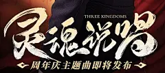 @三国杀 的个人主页 - 微博图片_P - 平面 海报 KV图片素材-花瓣网