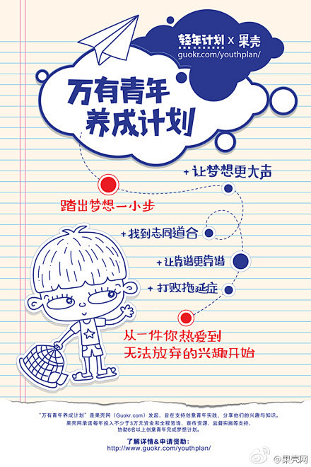 赞海报！