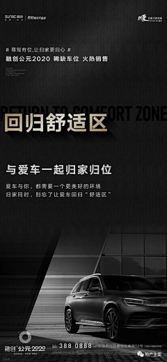 ye宝采集到车位