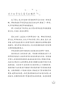 当当阅读器 - 我们的青春长着风的模样