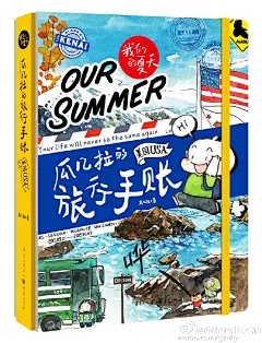 #新书推荐# 人气插画师@瓜-几-拉 的新书《瓜几拉的旅行手账.美国》开始预售了！！！本书以手账本的形式展现了瓜几拉2015年夏季在美国的生活和旅行。该书以插画、照片为主，内容丰富，画面生动有趣，独具插画家个性特点，除了记录旅行点滴、有趣的故事画面，最后部分还会附上教大家如何在生...展开全文c