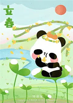 1立春