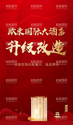 店面升级感恩回馈即将开业  - 源文件下载【酷图网】店面升级,感恩回馈,即将开业,敬请期待,全面升级,开业海报,装修升级,品牌升级,开业,升级,重装升级,店面升级海报,店面升级通知,店面升级宣传,开业升级,盛大升级,店面升级促销,店铺升级,门面升级,升级海报
