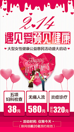 苹果吖采集到【医疗】妇科空间/海报