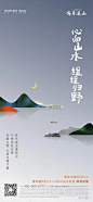 融创鸣月溪山