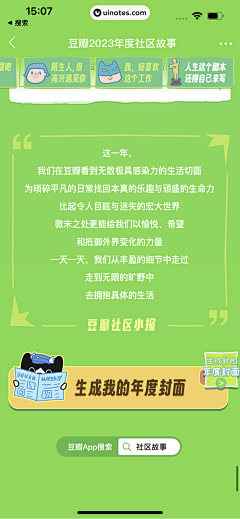 -古德毛宁采集到运营-平台专题参考