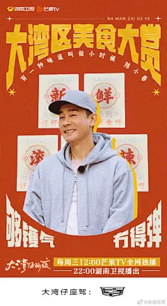 本期#大湾仔的夜#，@袁咏仪靓靓 @应采儿 组队来大排档“突击检查”，没想到第一个接到老婆电话的@陳小春 居然惊出和采儿姐同款表情包，#陈小春应采儿惊出同款表情包# 磕到了
大湾仔座驾#凯迪拉克XT6#邀你一起吃糖～
餐餐有故事，座座皆舒适。 ​​​​