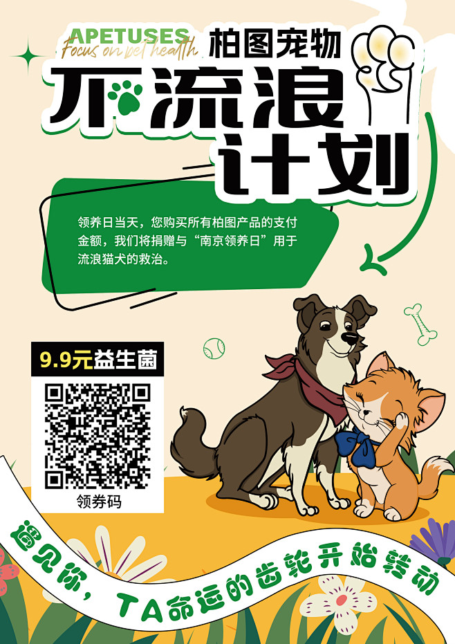 柏图宠物