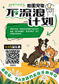 柏图宠物