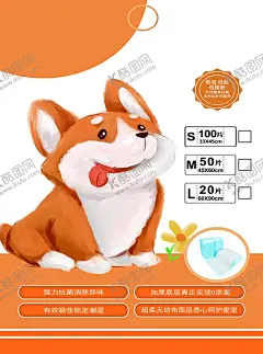 宠物尿垫 【酷图网】宠物护理垫,宠物尿垫,宠物店,宠物用品,狗狗用品,猫绝,护理垫,尿不湿海报,护理垫海报,尿不湿包装,护理垫包装,纸尿矩,纸尿裤包装,纸尿片