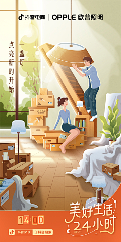 OO酱酱面采集到文案-插画-创新-海报