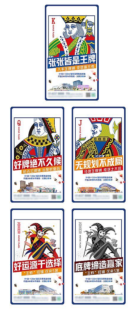 【仙图网】海报 房地产 价值点 商业 商...