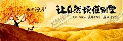 房地产海报 【酷图网】房地产海报,房地产中国风,中国风地产,地产中国风,中式地产围挡,中式地产展板,中式地产高炮,新中式海报,新中式单页,高档地产广告,房地产展板,房地产报广,房地产宣传单,地产户外广告,地产围挡,房地产广告,地产中式庭院,新中式地产,高端中式地产,房地产新中式,新中式,新中式山水,房地产围挡,高端房地产