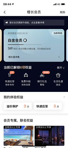 荷叶尖尖采集到UI--个人中心