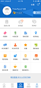 我的设置UI界面设计