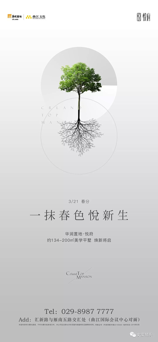 文案猎头
