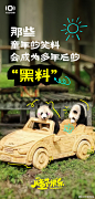 六一儿童节