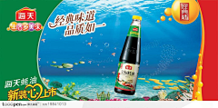 细致101采集到酱油