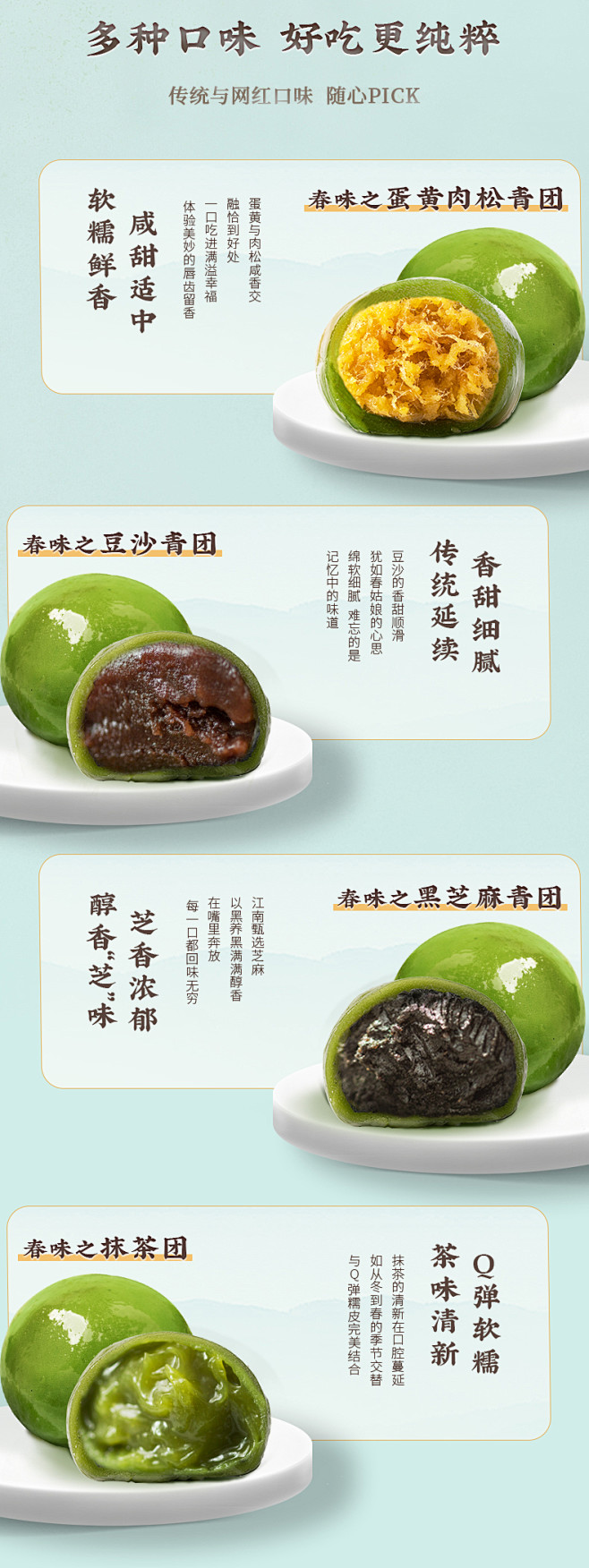 青团艾草咸蛋黄肉松上海特产新鲜生产手工传...