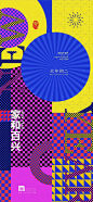初一到初七 春节
【公众号：地产小圈子】@地产小圈子 ⇦点击查看更多系列稿
