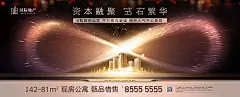 黑金无穷大符号创意投资商铺公寓长海报