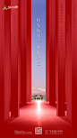 红色